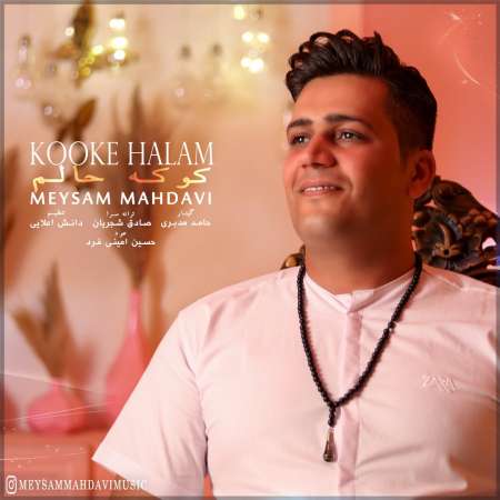Meysam Mahdavi – Kooke Halam